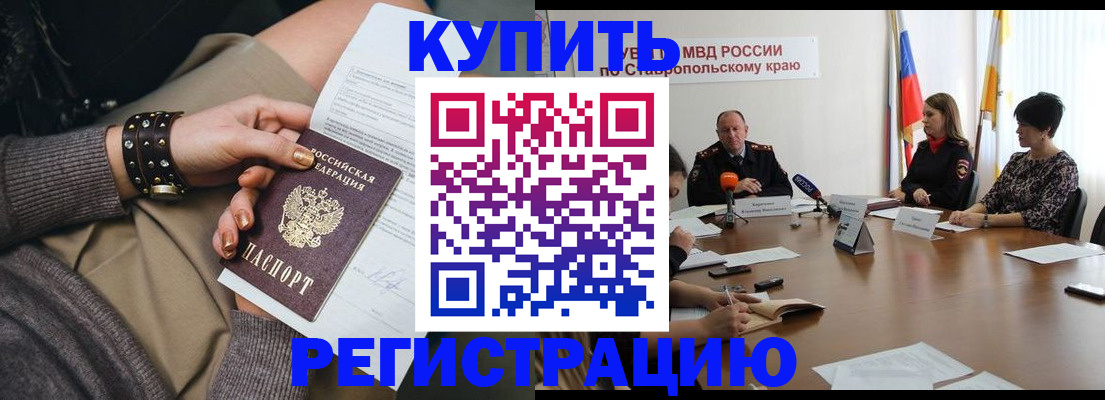 временная регистрация в Тольятти