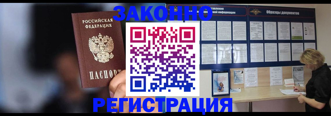 прописка гарантия в Тольятти