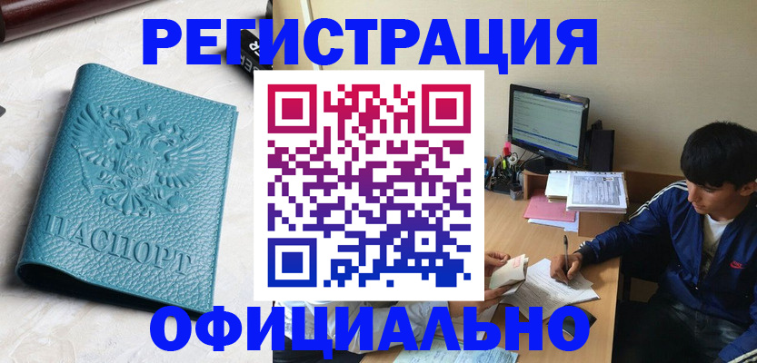временная регистрация собственник в Тольятти